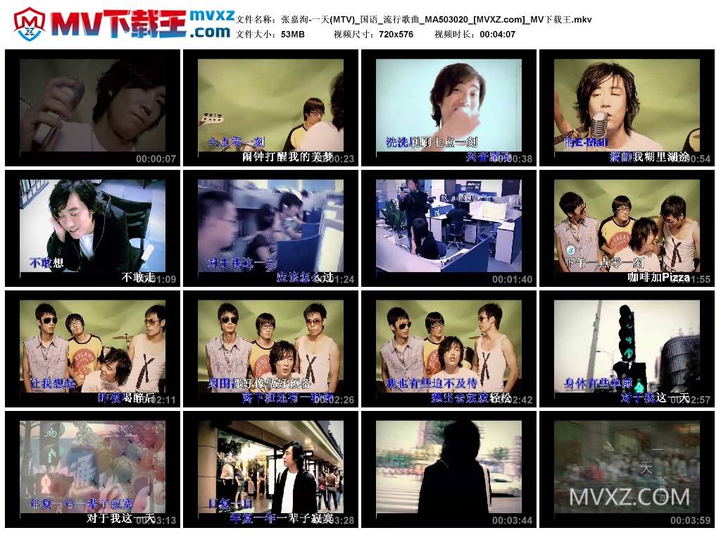 张嘉洵-一天(MTV)_国语_流行歌曲_MA503020